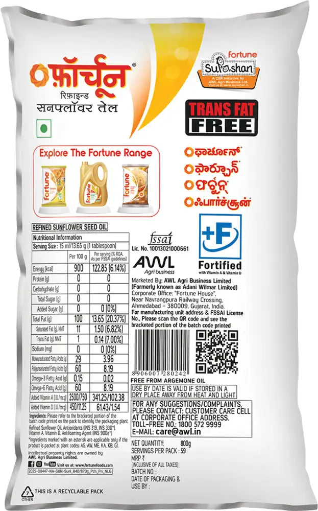 Fortune Sunlite Refined Sunflower Oil (800 g)
